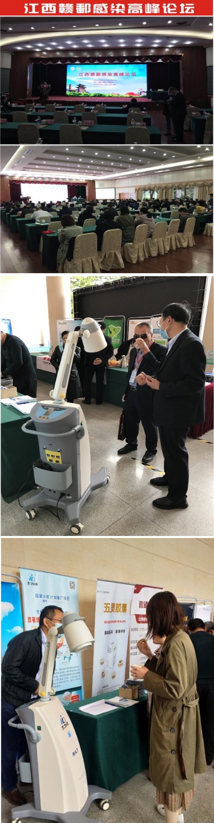 江西贛鄱感染高峰論壇.jpg 江西贛鄱感染高峰論壇.jpg