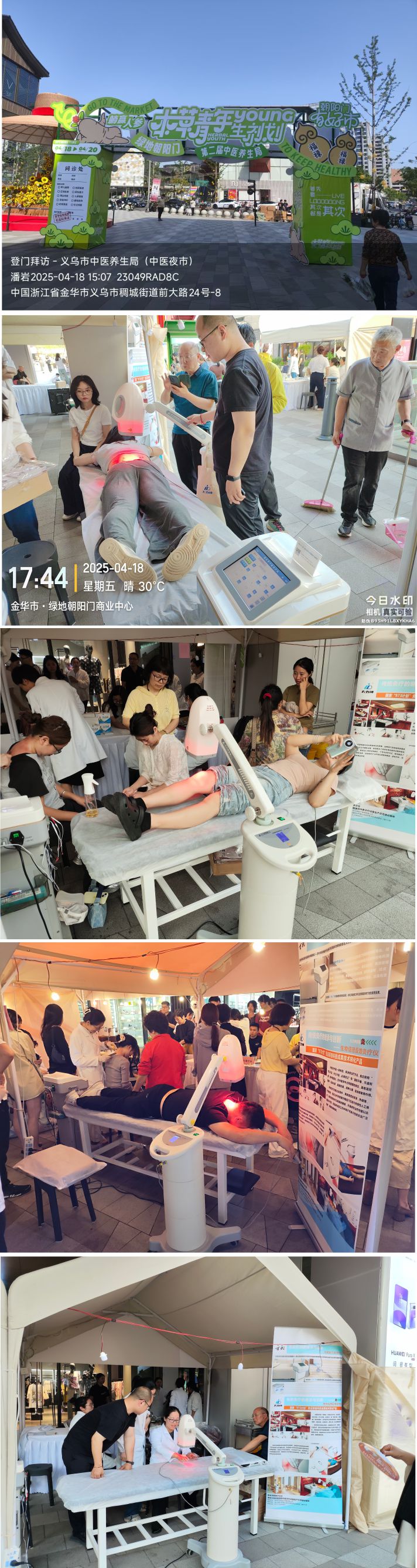 “本草青年 YOUNG 生劑化”—義烏市中心醫院中醫館中醫市集活動.jpg